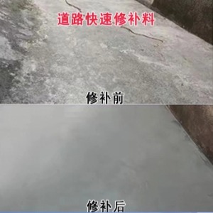 永川水泥路面薄层修补剂